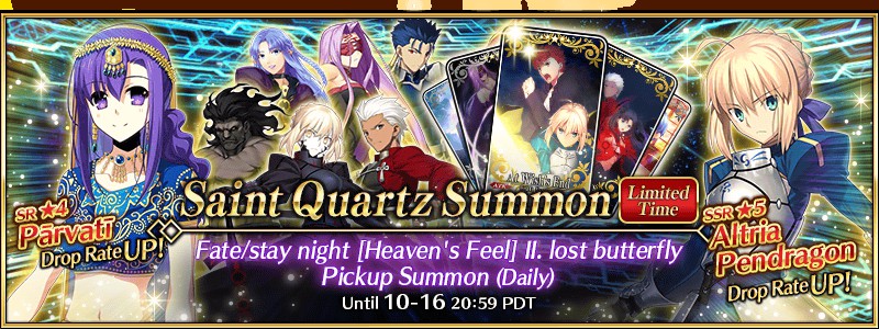 Fate/Grand Order Event: Fate/stay night [Heaven's Feel] II. lost butterfly Pickup Summon (Daily)